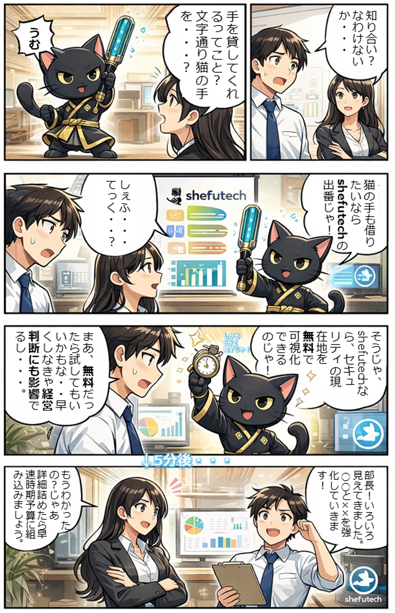 Cymeow漫画 2話